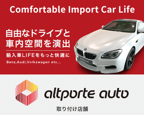 株式会社アルトポルテ